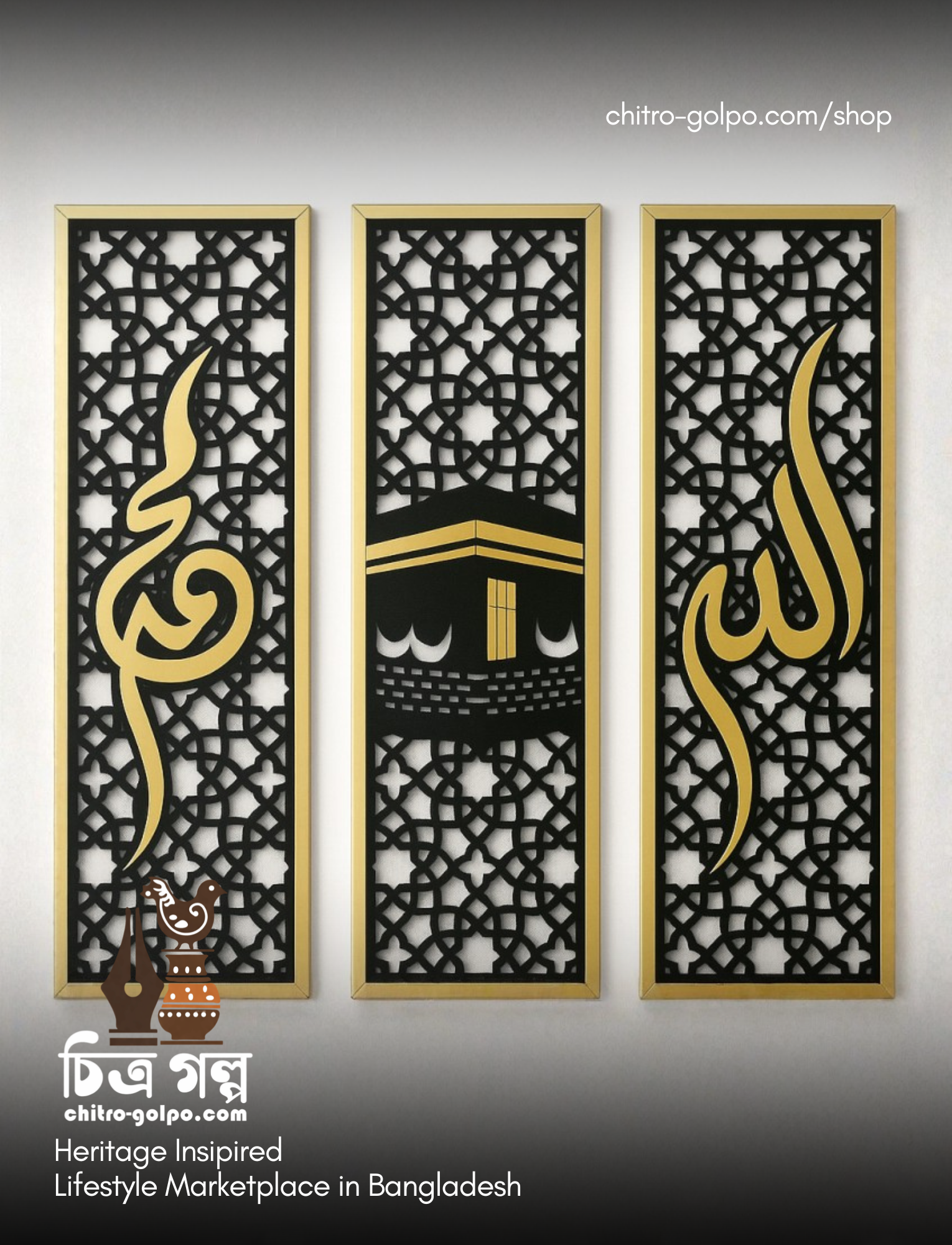 3-Piece Luxury Islamic Mirror Set – Kaaba & Allah Calligraphy in Golden Mirror Acrylic
